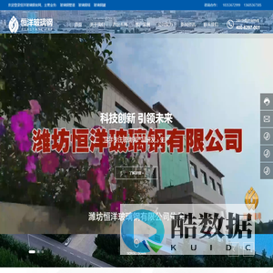 潍坊玻璃钢管道生产厂家_提供玻璃钢喷淋塔,卧式玻璃钢罐产品定制与批发-潍坊恒洋玻璃钢有限公司