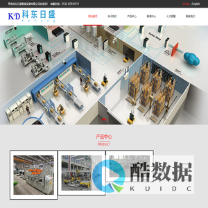 青岛科东日盛智能设备有限公司