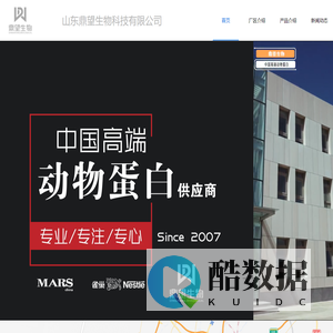 山东鼎望生物科技有限公司