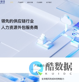 国鲸科技 领先的供应链行业人力资源外包服务商