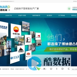 凸轮转子泵,米顿罗计量泵,转子泵厂家,米顿罗计量泵专卖-博纳德