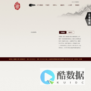 华夏国药（菏泽）制药有限公司