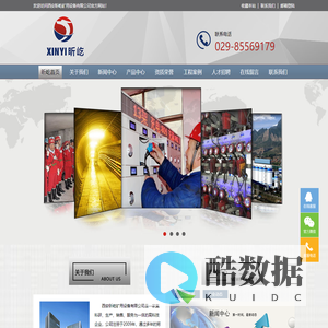 西安昕屹|昕屹矿用设备矿灯|充电架|巷道灯|灭火材料|钻杆|昕屹矿用-西安昕屹|昕屹矿用设备|昕屹矿用-西安昕屹矿用设备有限公司