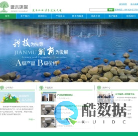 陕西建木环保建材有限公司―建木环保绿色建筑之魂