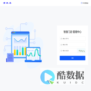 登录 - 贵爽易