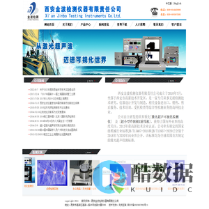 西安金波检测仪器有限责任公司