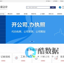 烟台公司注册,烟台记账报税,办理食品证,办理餐饮证,高企申报,双软认证,代办创业补贴申请,税务筹划,商标注册-烟台云诺会计事务所