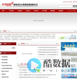 山东中石大石仪科技有限公司