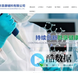 曲阜市圣康辅料有限公司,白糊精,翻砂黄糊精,胶粘剂黄糊精,膨润土黄糊精,生物提取黄糊精,玉米淀粉