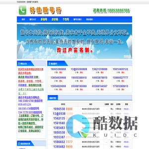 山东泰安好佳通讯商行