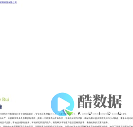 淄博乐瑞高分子材料科技有限公司