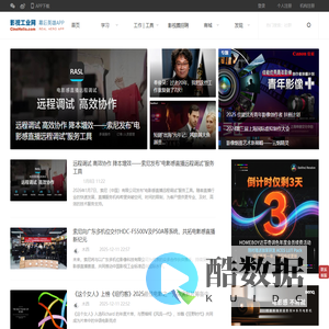 首页_影视工业网-幕后英雄APP