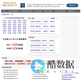 驾校一点通2018科目一模拟考试、驾考宝典科目四模拟考试2018、驾照考试科目一考试题库、小车科目一100题-驾驶证考试网