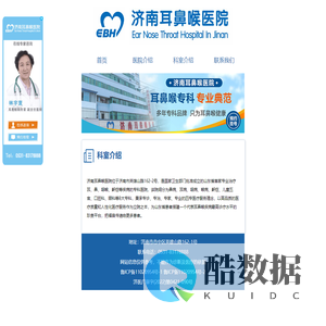 济南耳鼻喉医院