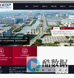 江南大学高层管理教育培训中心