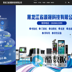 黑龙江省源晟科技有限公司