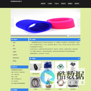 车削密封件-轴用孔用密封-Y型圈-防尘圈-进口凡尔胶皮-[青岛格鲁特密封科技有限公司]