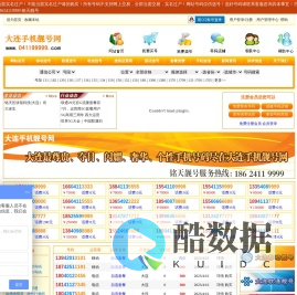 大连手机靓号网-大连靓号网-买大连手机号码-大连手机靓号回收 - 18624119999
