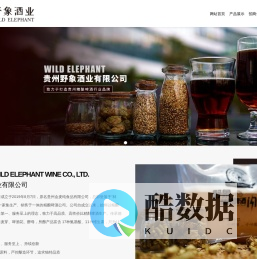 现打鲜啤-野象家精酿啤酒-贵州野象酒业