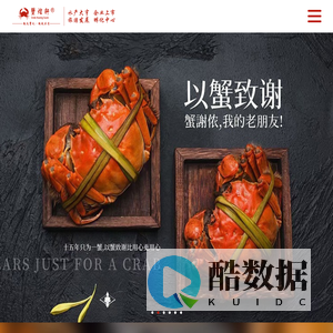 蟹煌轩官网,阳澄湖大闸蟹,全国连锁专卖店