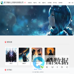 厦门明睿云上网络科技有限公司