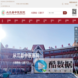 从江县中医医院_中医院_医疗_健康体检_中医