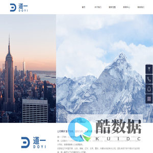 道一（天津）企业管理有限公司