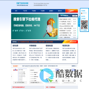 百度下拉系统-百度下拉代理,百度下拉排名,百度下拉负面处理