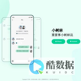 小树林APP官网