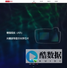 枭龙科技 XLOONG | AR核心技术及产品提供商