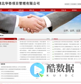 湖北华咨项目管理有限公司官网