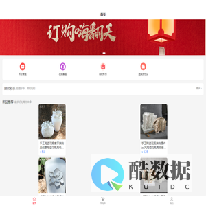 加载中