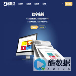 远帆达 – 您的全球商机合作伙伴