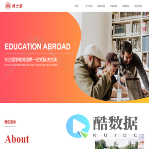 成都星博堂教育信息咨询有限公司