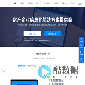 梵讯-免费专业房产中介软件-梵讯房屋管理系统官网