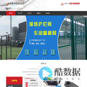 南昌禾绿蕊百货有限公司