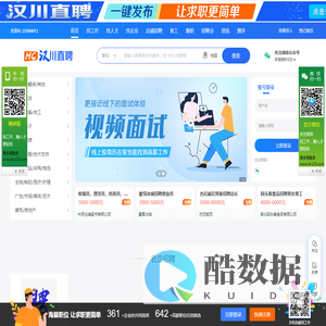 汉川直聘_最新招聘信息_汉川直聘招聘信息