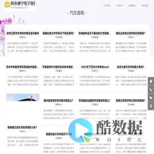 新余德宁电子商务有限公司