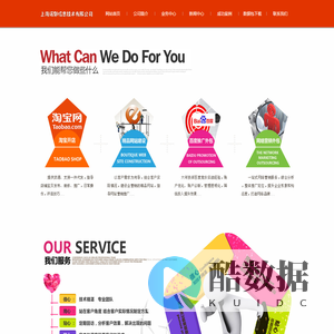 上海诺郭信息技术有限公司