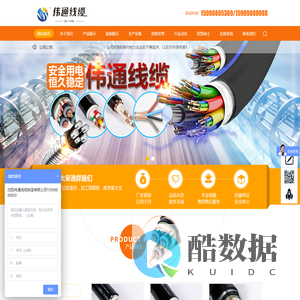 沈阳伟通线缆制造有限公司