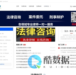 中律网