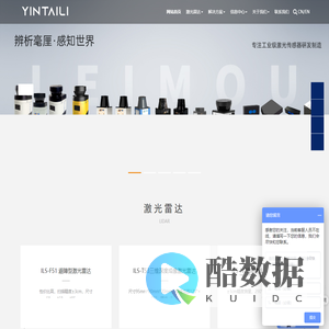 用感知技术为人类创造美好生活-YINTAILI【官网】