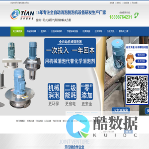 消泡器_脱泡机_消泡机_天行健机电消泡脱泡设备厂家