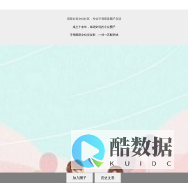 思慕社字母思慕圈社区-斯慕圈官网-字母圈交友网站-思慕圈亚文化