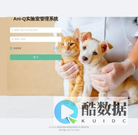 Ani-Q实验室管理系统
