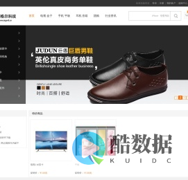 艾格尔科技