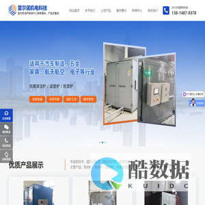 盐城市雷尔诺机电科技有限公司-热洁炉，脱漆炉，剥漆炉，挂具脱漆炉，挂具清洁炉，退塑炉，脱塑炉