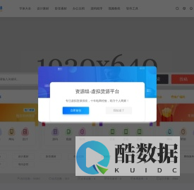 虚拟资源网-虚拟产品货源供应平台