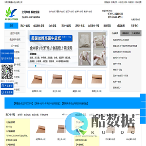 牛皮纸 - 牛卡纸 - 包装纸 - 昊疆合纸业