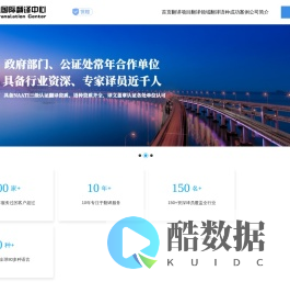 玖九合同翻译公司_提供专业商务合同翻译协议翻译英语等多语言专业翻译机构